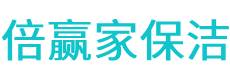 昆山市保洁公司